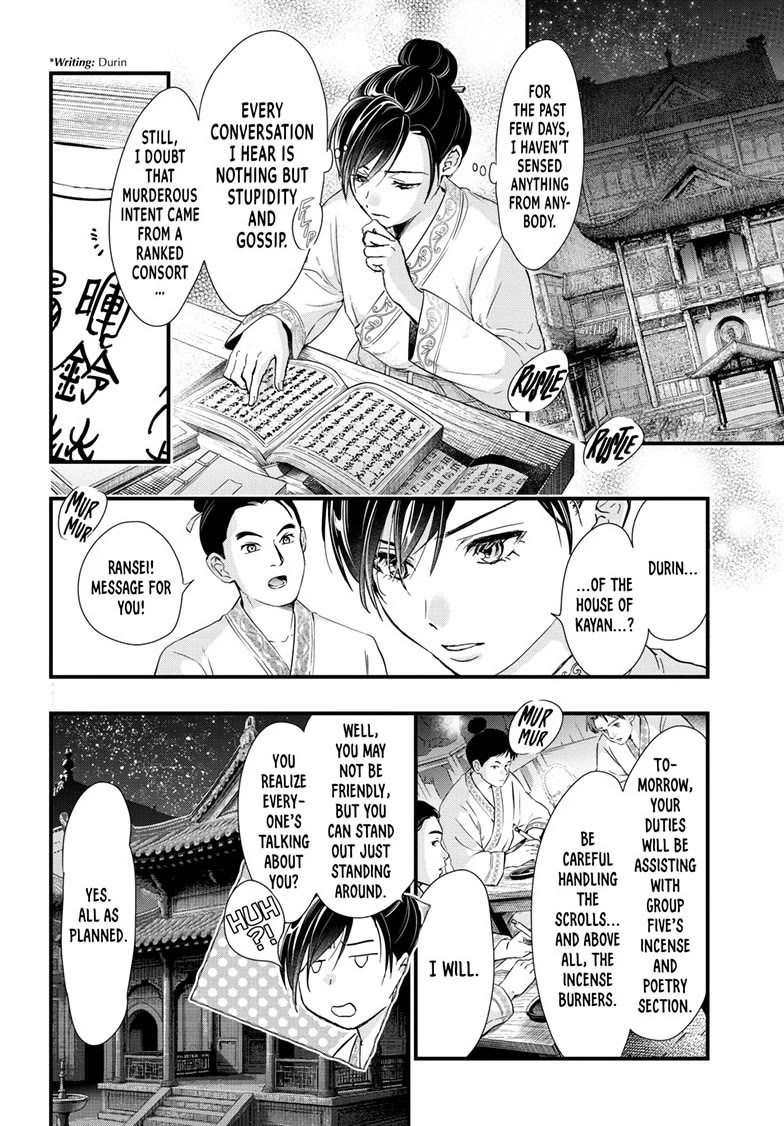 Fushigi Yuugi: Byakko Senki chapter 17 page 23