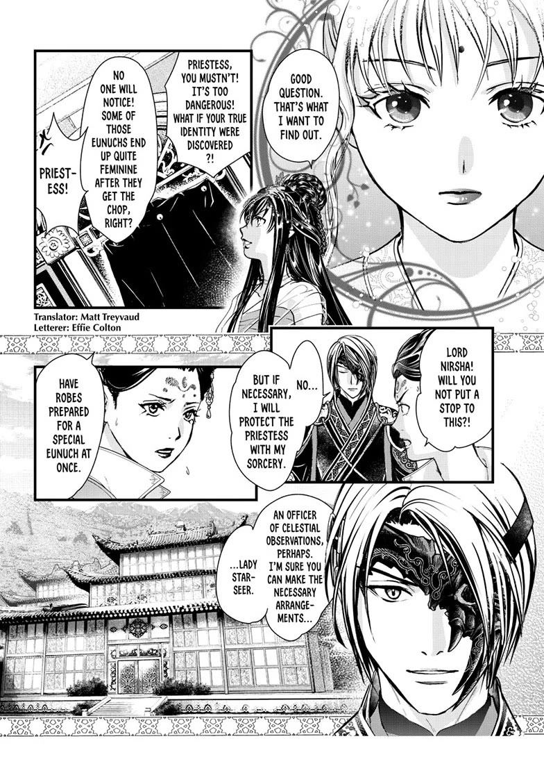 Fushigi Yuugi: Byakko Senki chapter 17 page 3