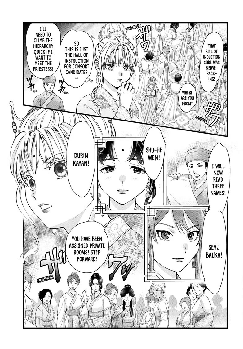 Fushigi Yuugi: Byakko Senki chapter 17 page 4