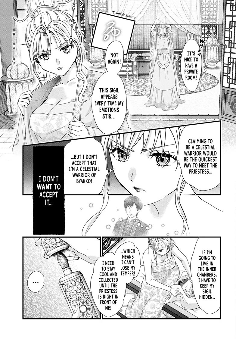 Fushigi Yuugi: Byakko Senki chapter 17 page 6