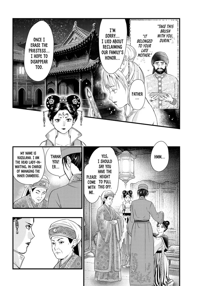 Fushigi Yuugi: Byakko Senki chapter 17 page 7