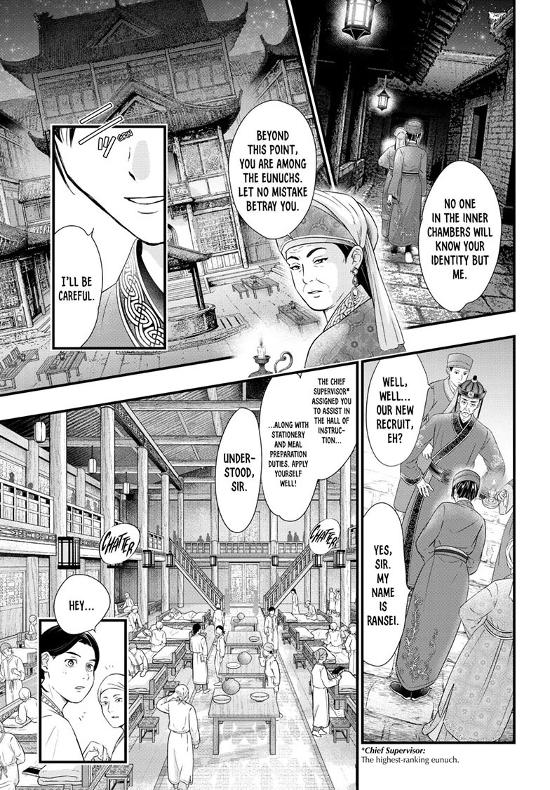 Fushigi Yuugi: Byakko Senki chapter 17 page 8