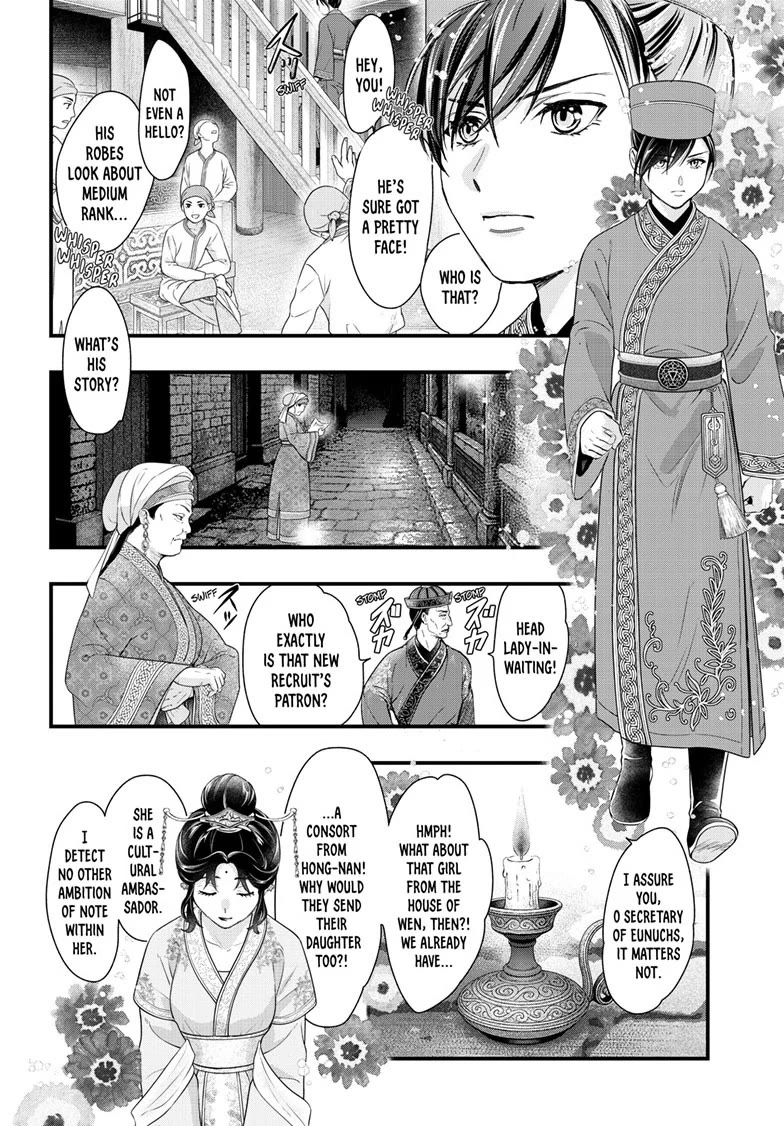 Fushigi Yuugi: Byakko Senki chapter 17 page 9