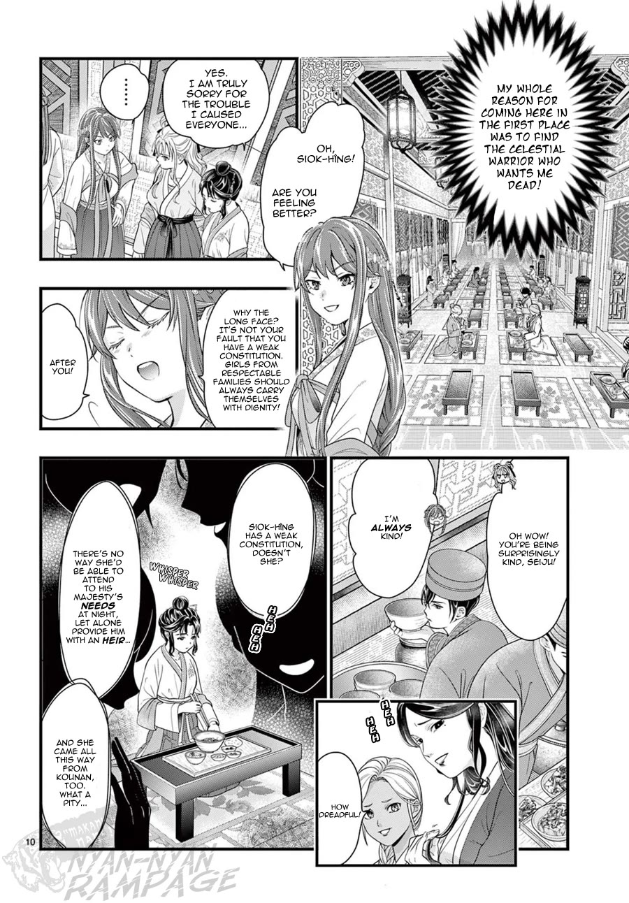 Fushigi Yuugi: Byakko Senki chapter 18 page 11