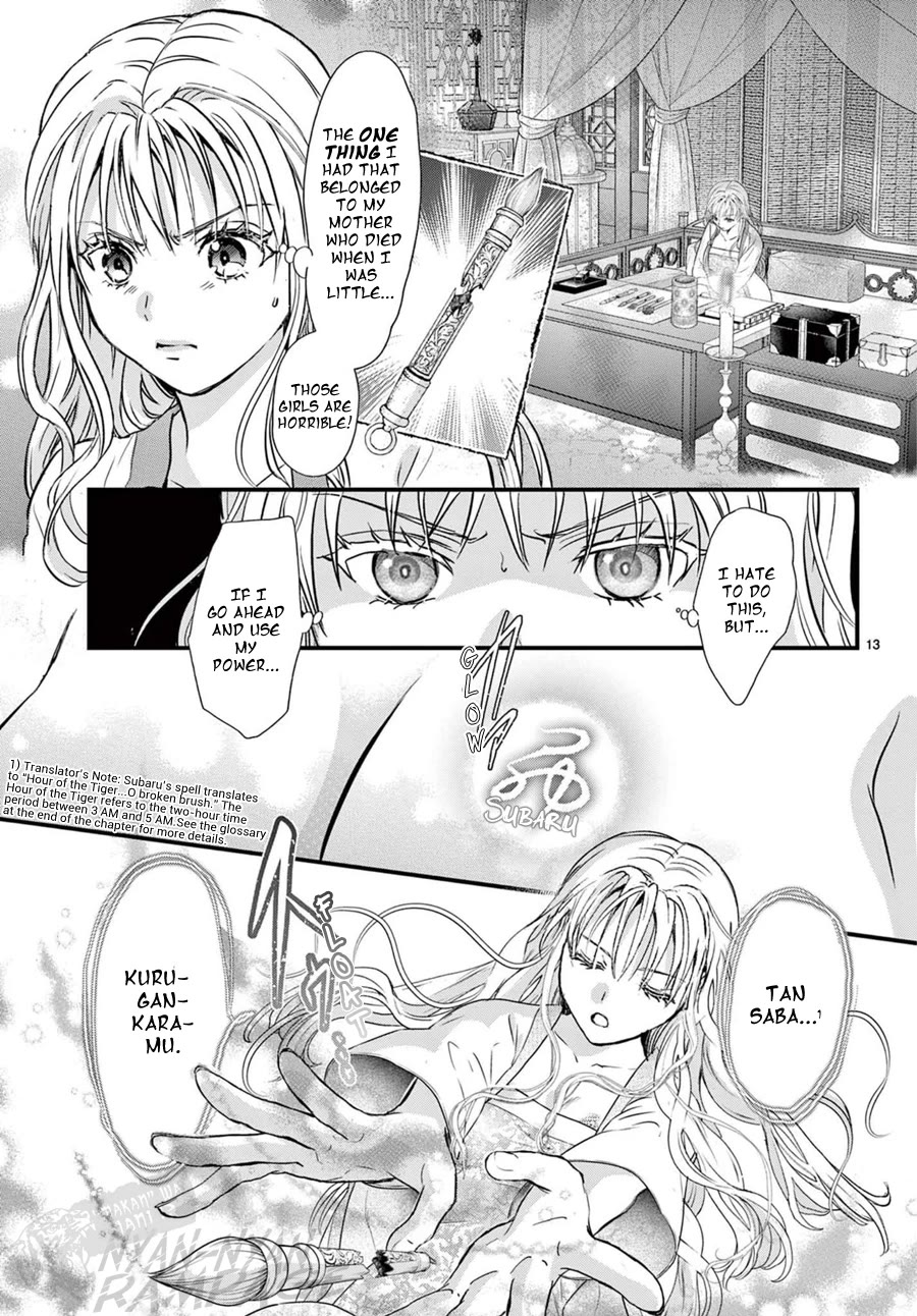 Fushigi Yuugi: Byakko Senki chapter 18 page 14