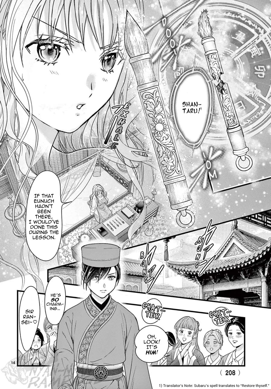 Fushigi Yuugi: Byakko Senki chapter 18 page 15