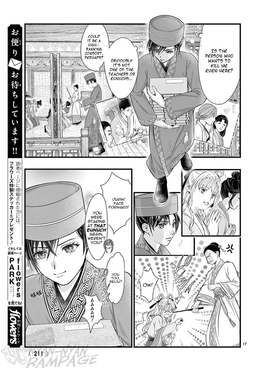 Fushigi Yuugi: Byakko Senki chapter 18 page 18