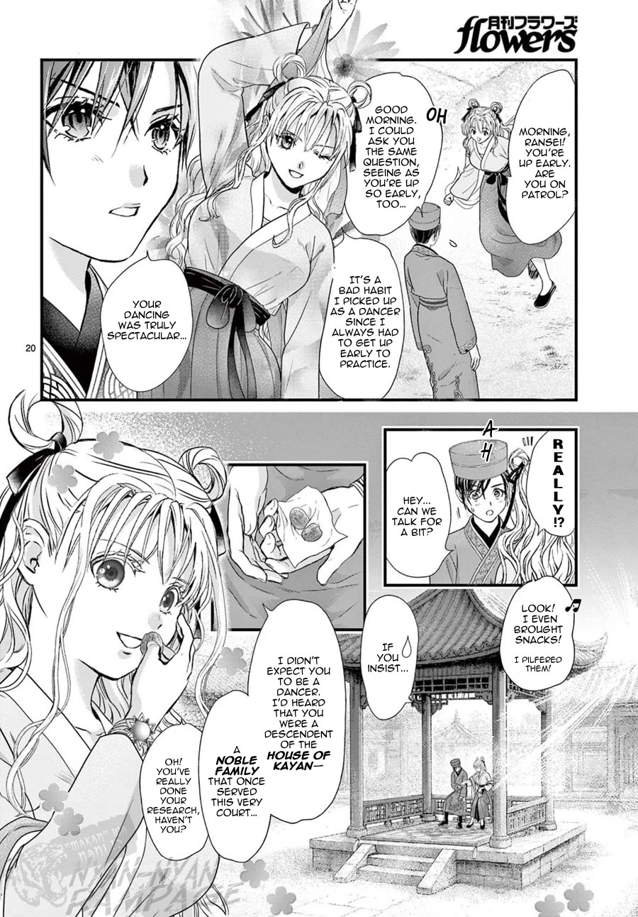 Fushigi Yuugi: Byakko Senki chapter 18 page 21