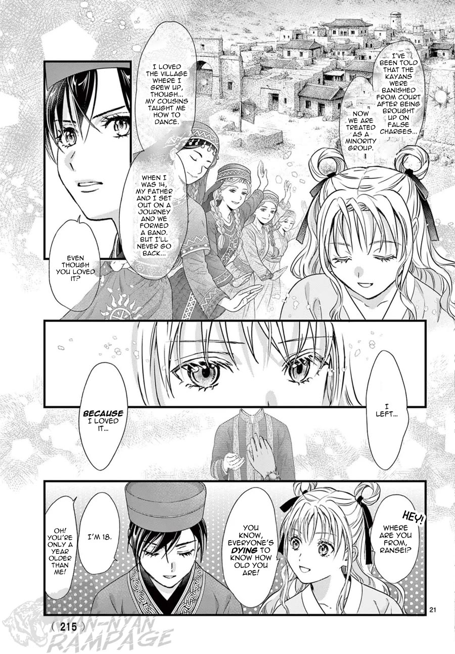 Fushigi Yuugi: Byakko Senki chapter 18 page 22