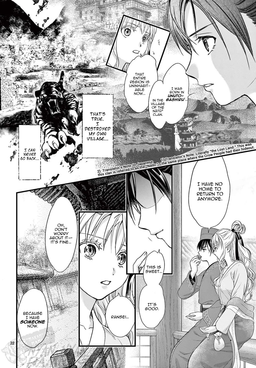 Fushigi Yuugi: Byakko Senki chapter 18 page 23