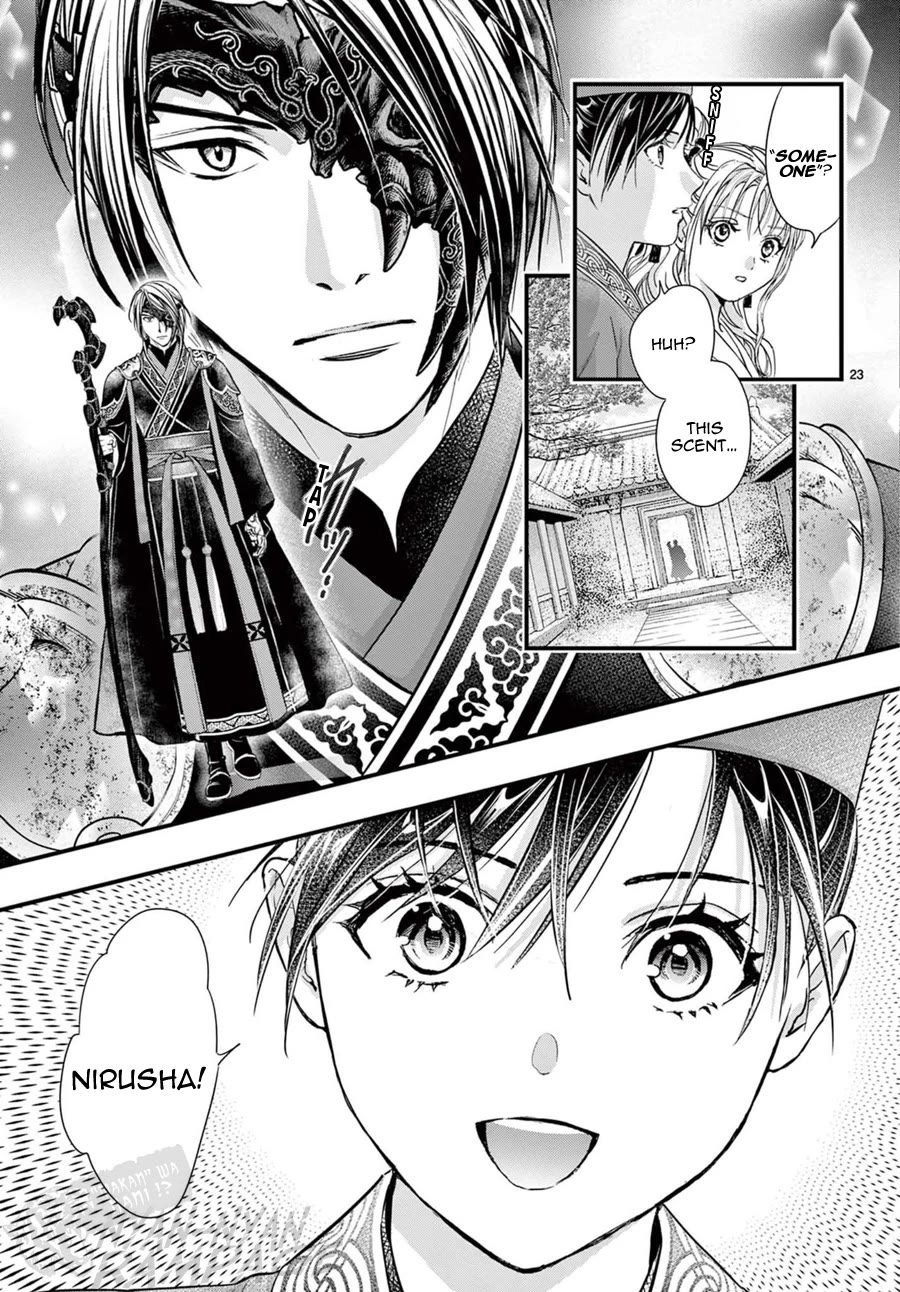 Fushigi Yuugi: Byakko Senki chapter 18 page 24
