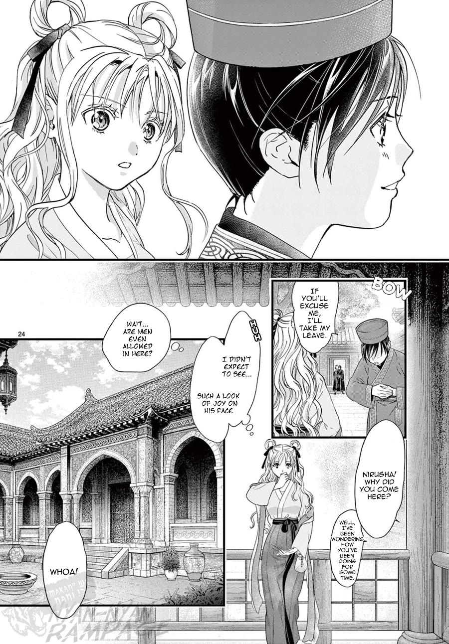 Fushigi Yuugi: Byakko Senki chapter 18 page 25