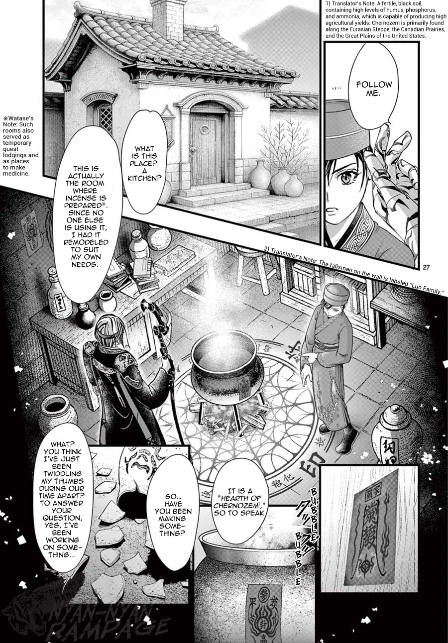 Fushigi Yuugi: Byakko Senki chapter 18 page 28
