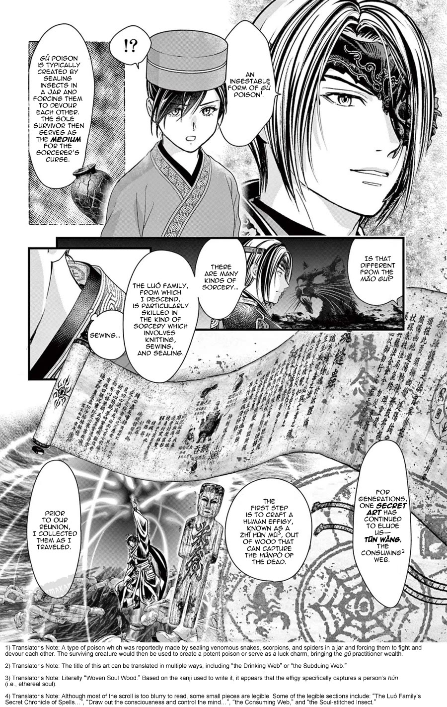 Fushigi Yuugi: Byakko Senki chapter 18 page 29
