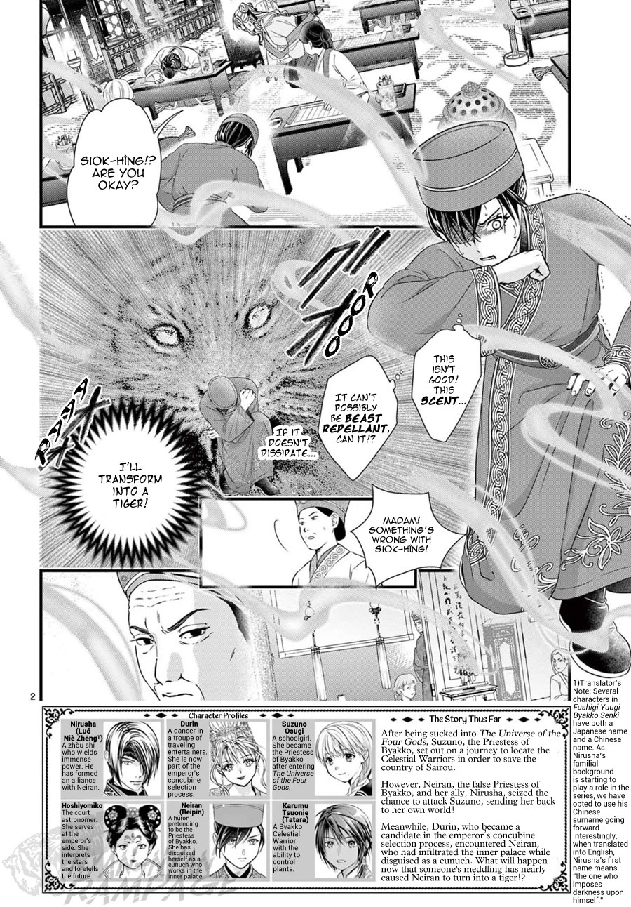 Fushigi Yuugi: Byakko Senki chapter 18 page 3