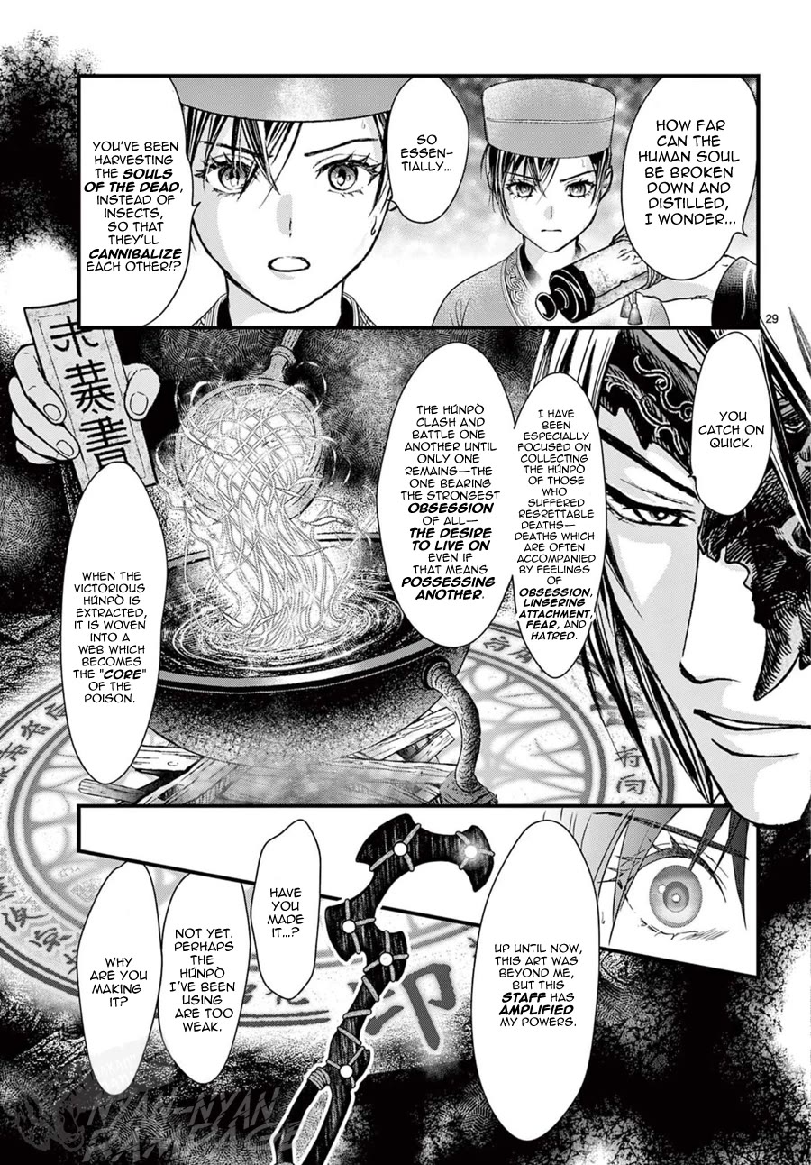 Fushigi Yuugi: Byakko Senki chapter 18 page 30