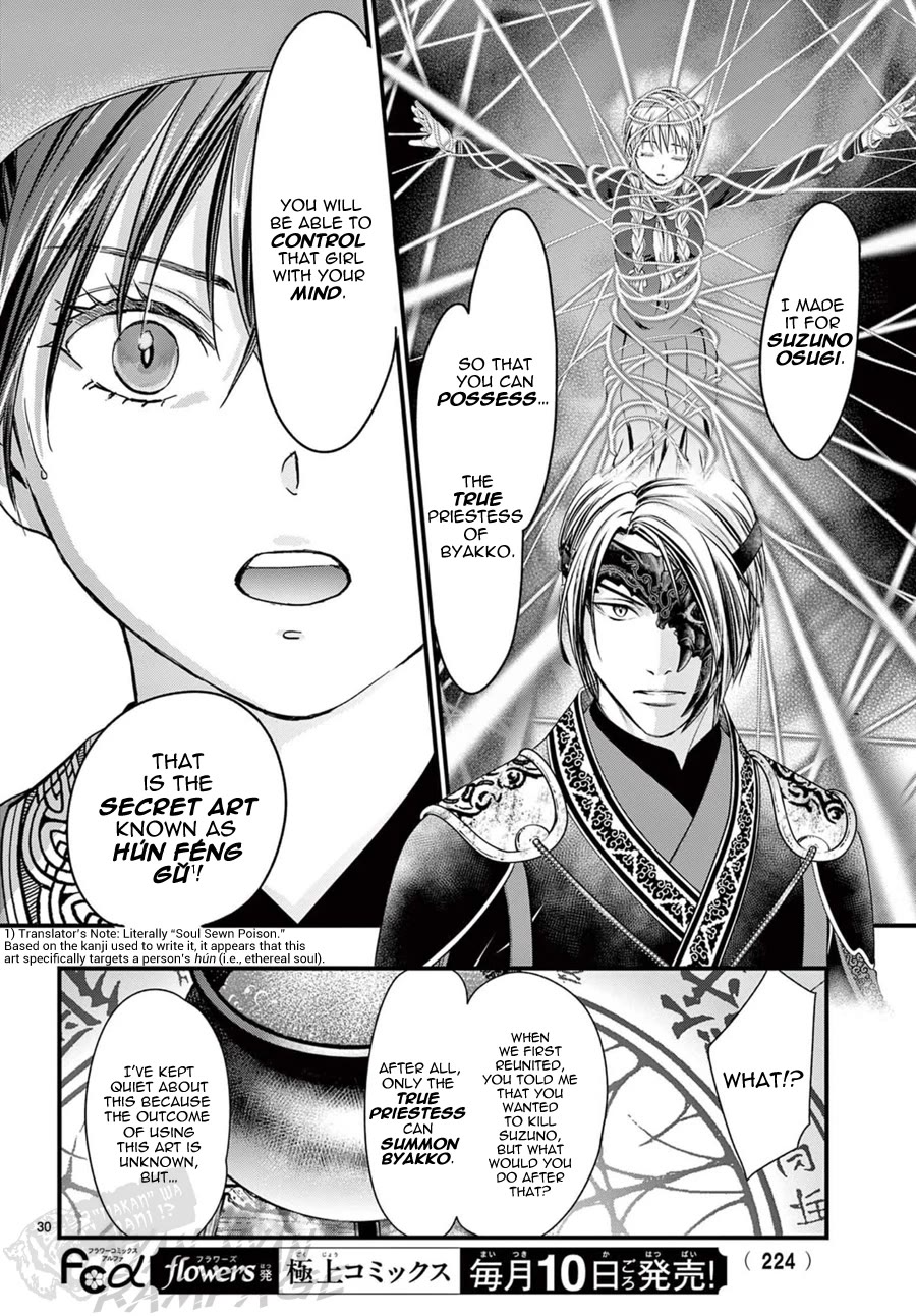 Fushigi Yuugi: Byakko Senki chapter 18 page 31