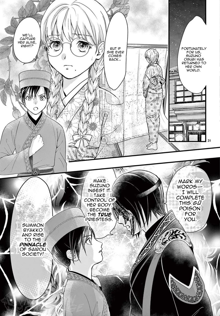 Fushigi Yuugi: Byakko Senki chapter 18 page 32