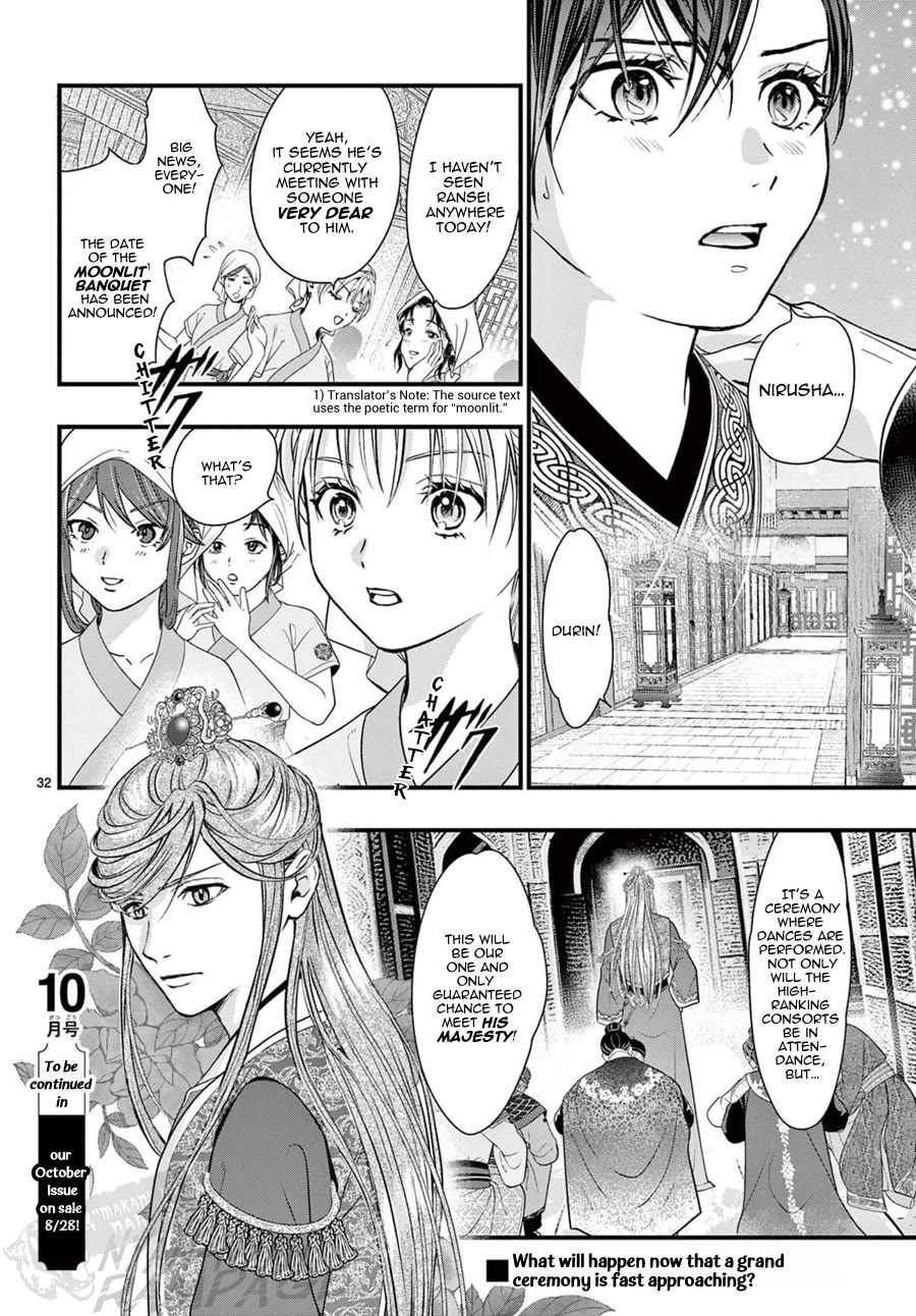 Fushigi Yuugi: Byakko Senki chapter 18 page 33
