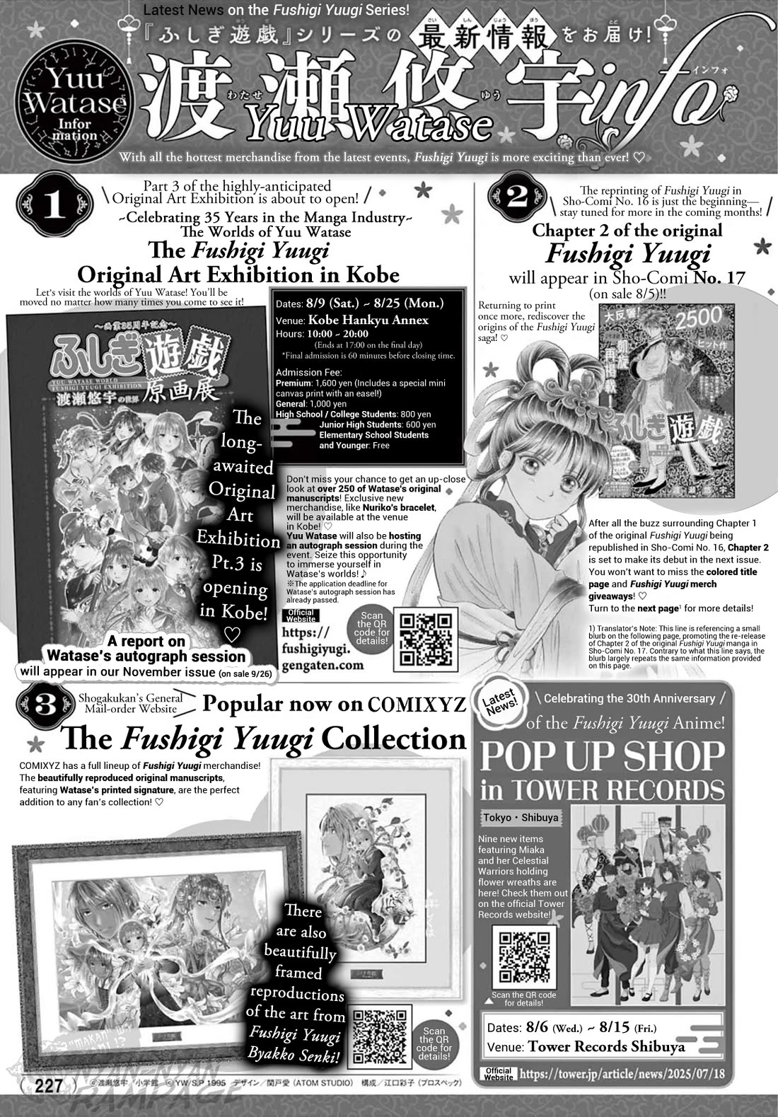 Fushigi Yuugi: Byakko Senki chapter 18 page 34