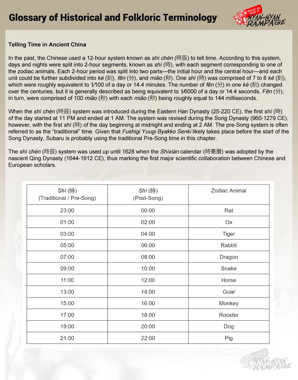 Fushigi Yuugi: Byakko Senki chapter 18 page 38