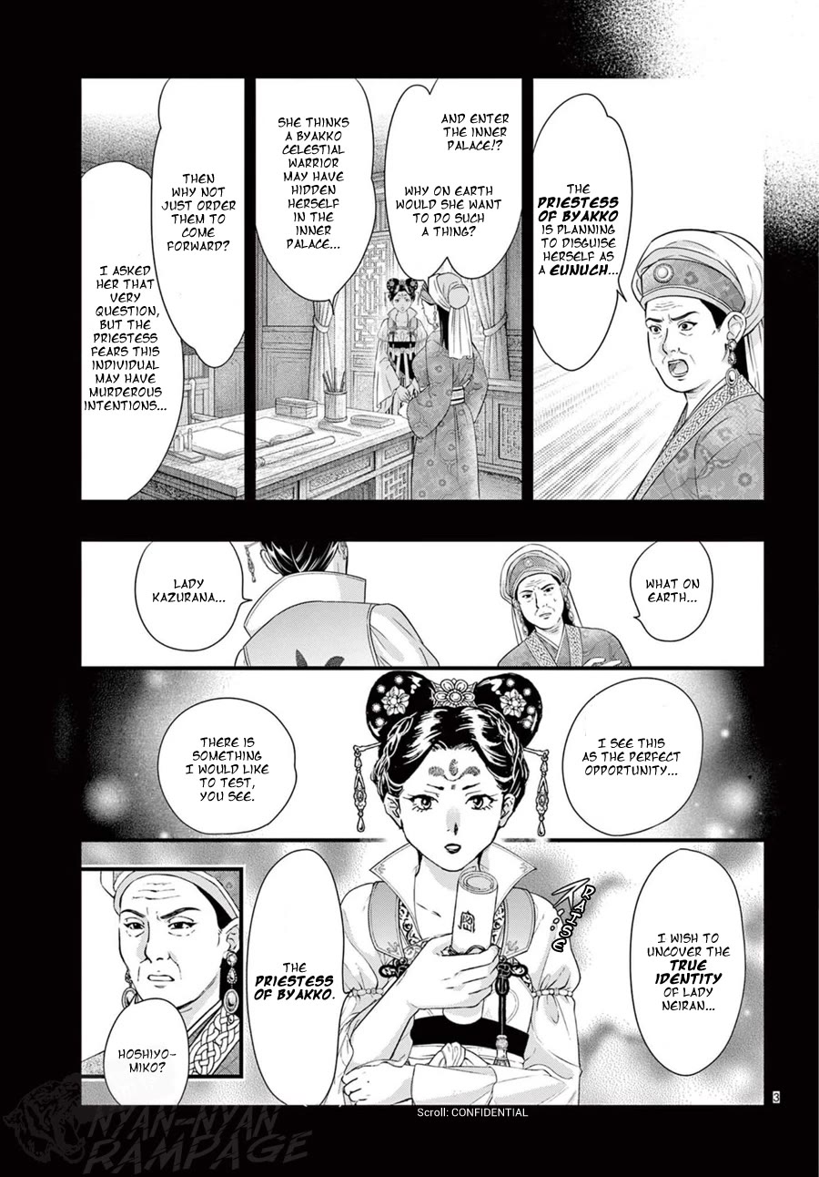 Fushigi Yuugi: Byakko Senki chapter 18 page 4
