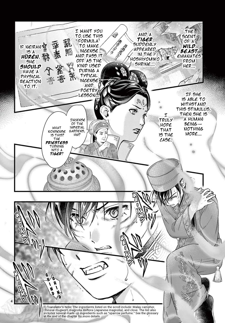Fushigi Yuugi: Byakko Senki chapter 18 page 5