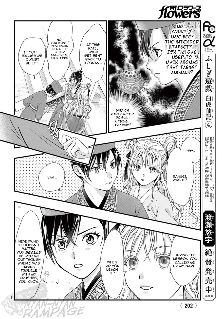 Fushigi Yuugi: Byakko Senki chapter 18 page 9
