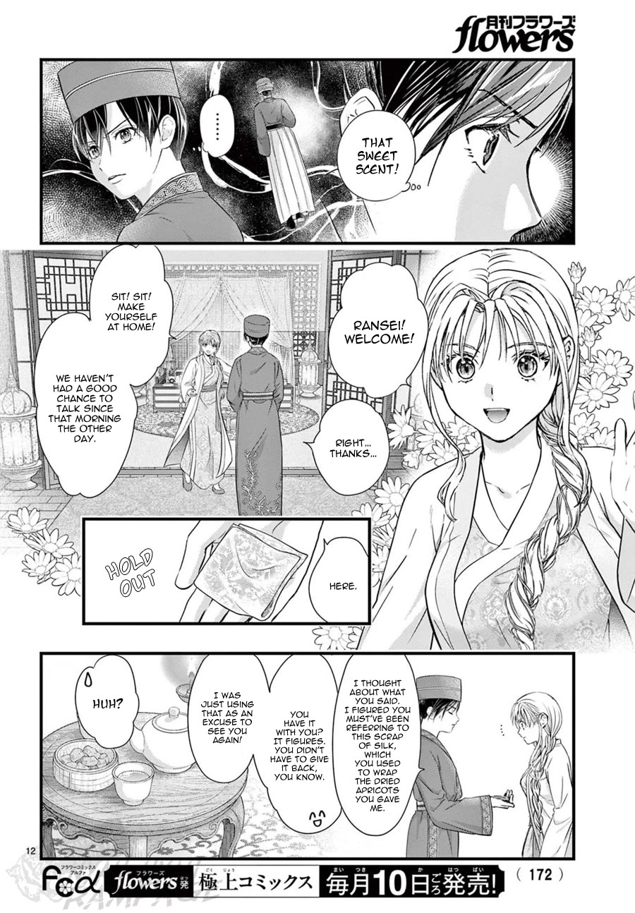 Fushigi Yuugi: Byakko Senki chapter 19 page 13