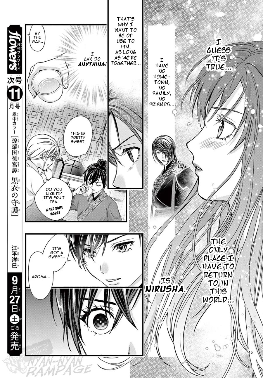 Fushigi Yuugi: Byakko Senki chapter 19 page 16