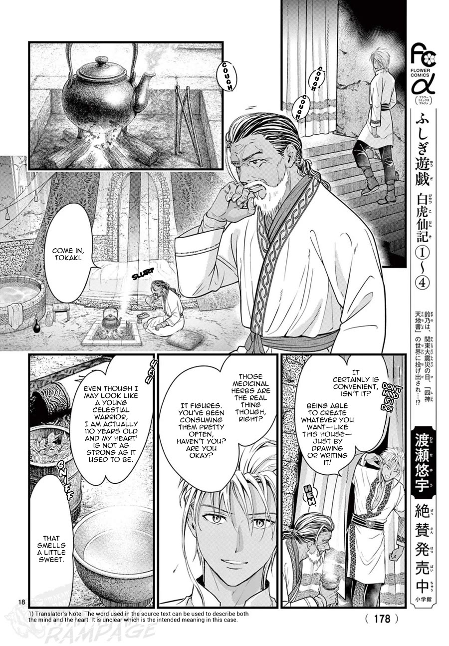 Fushigi Yuugi: Byakko Senki chapter 19 page 19
