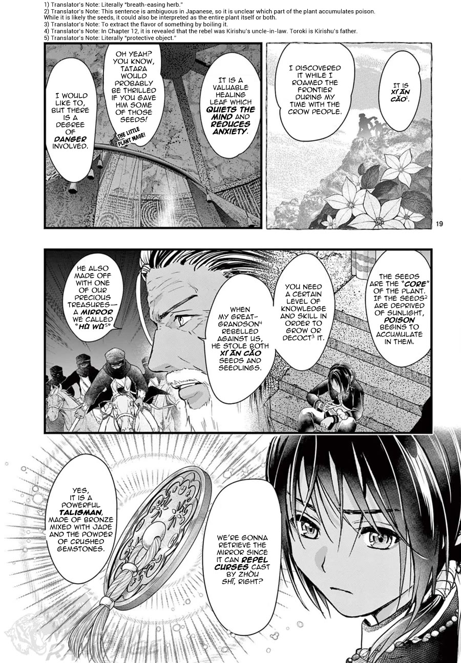 Fushigi Yuugi: Byakko Senki chapter 19 page 20