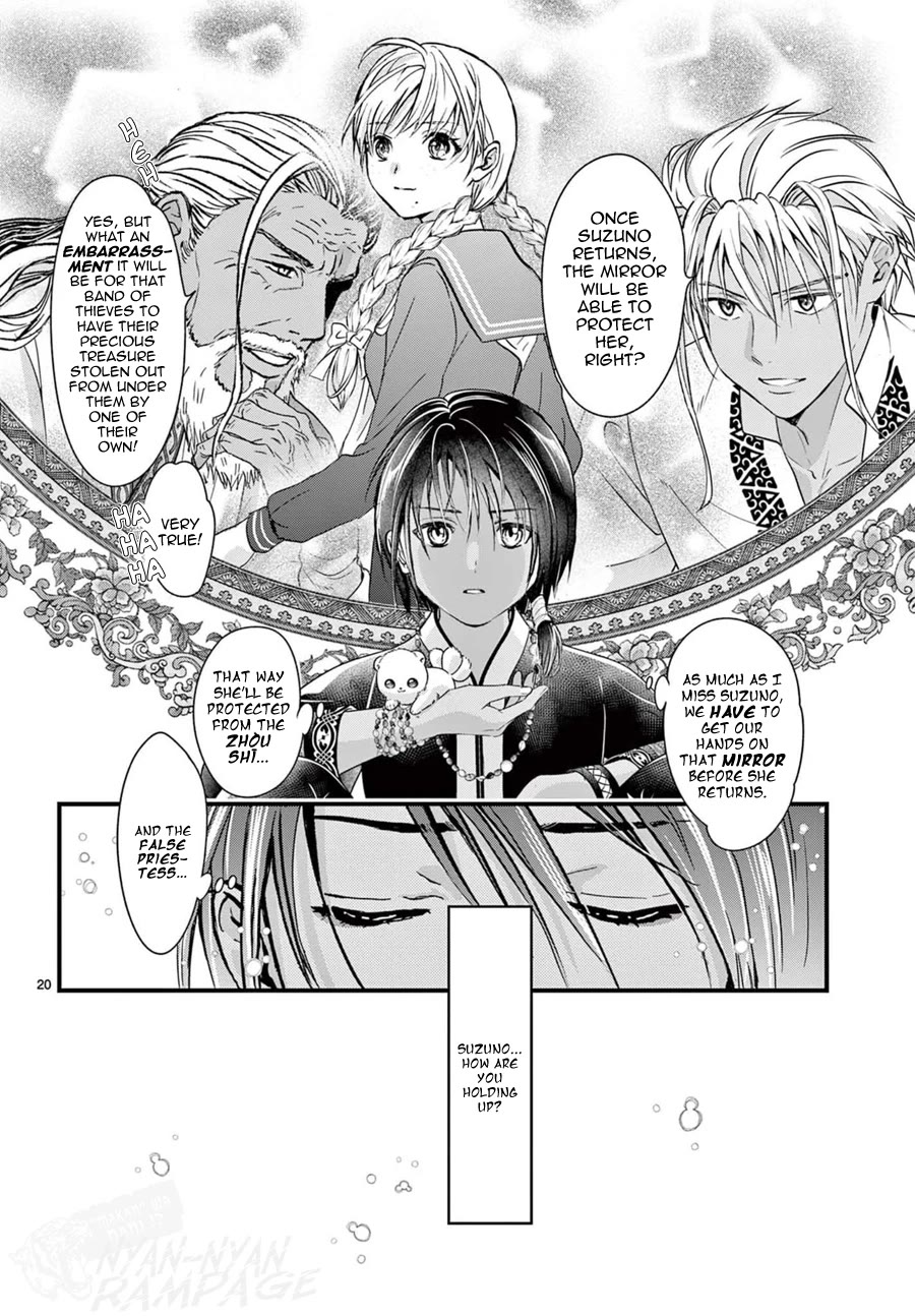 Fushigi Yuugi: Byakko Senki chapter 19 page 21