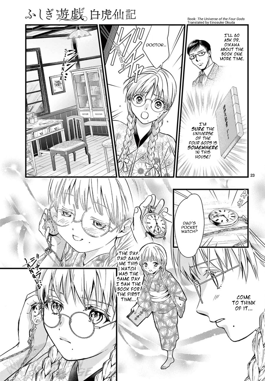 Fushigi Yuugi: Byakko Senki chapter 19 page 24