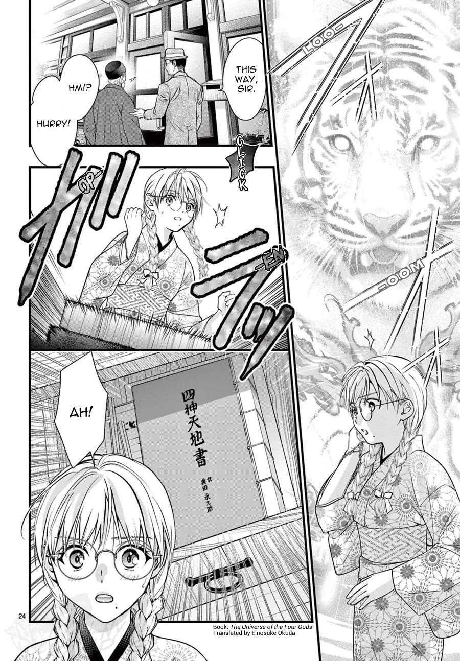 Fushigi Yuugi: Byakko Senki chapter 19 page 25