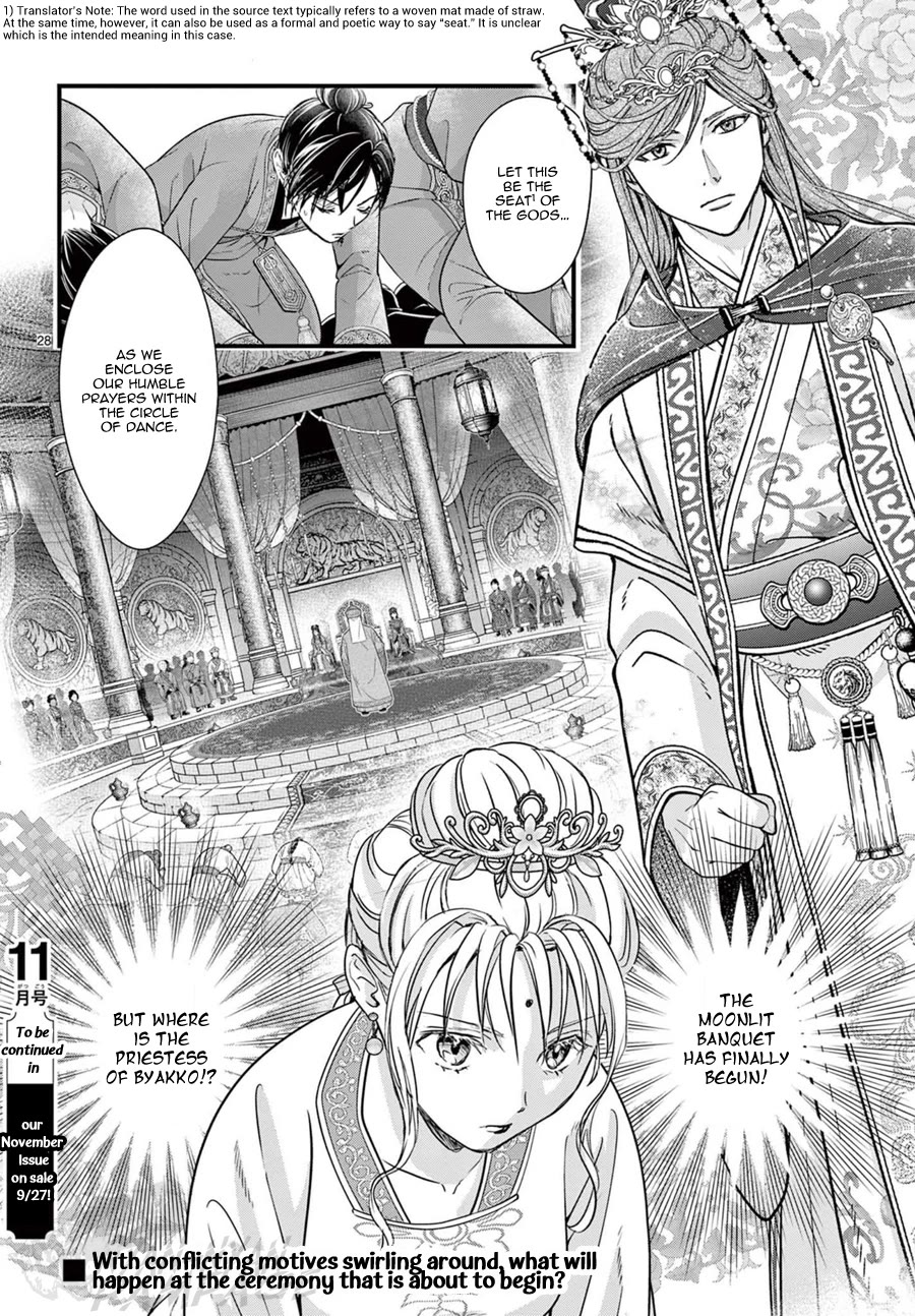 Fushigi Yuugi: Byakko Senki chapter 19 page 29