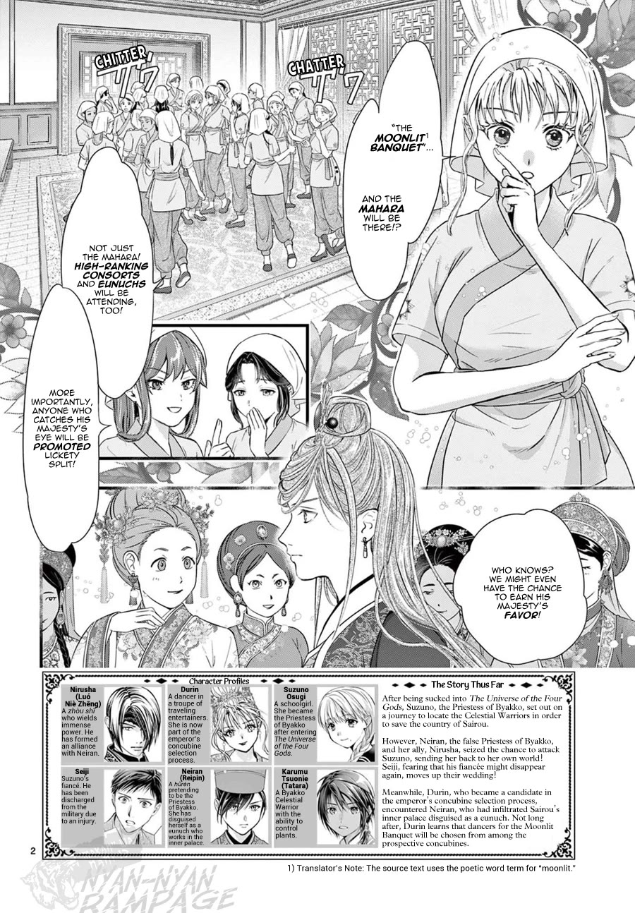 Fushigi Yuugi: Byakko Senki chapter 19 page 3