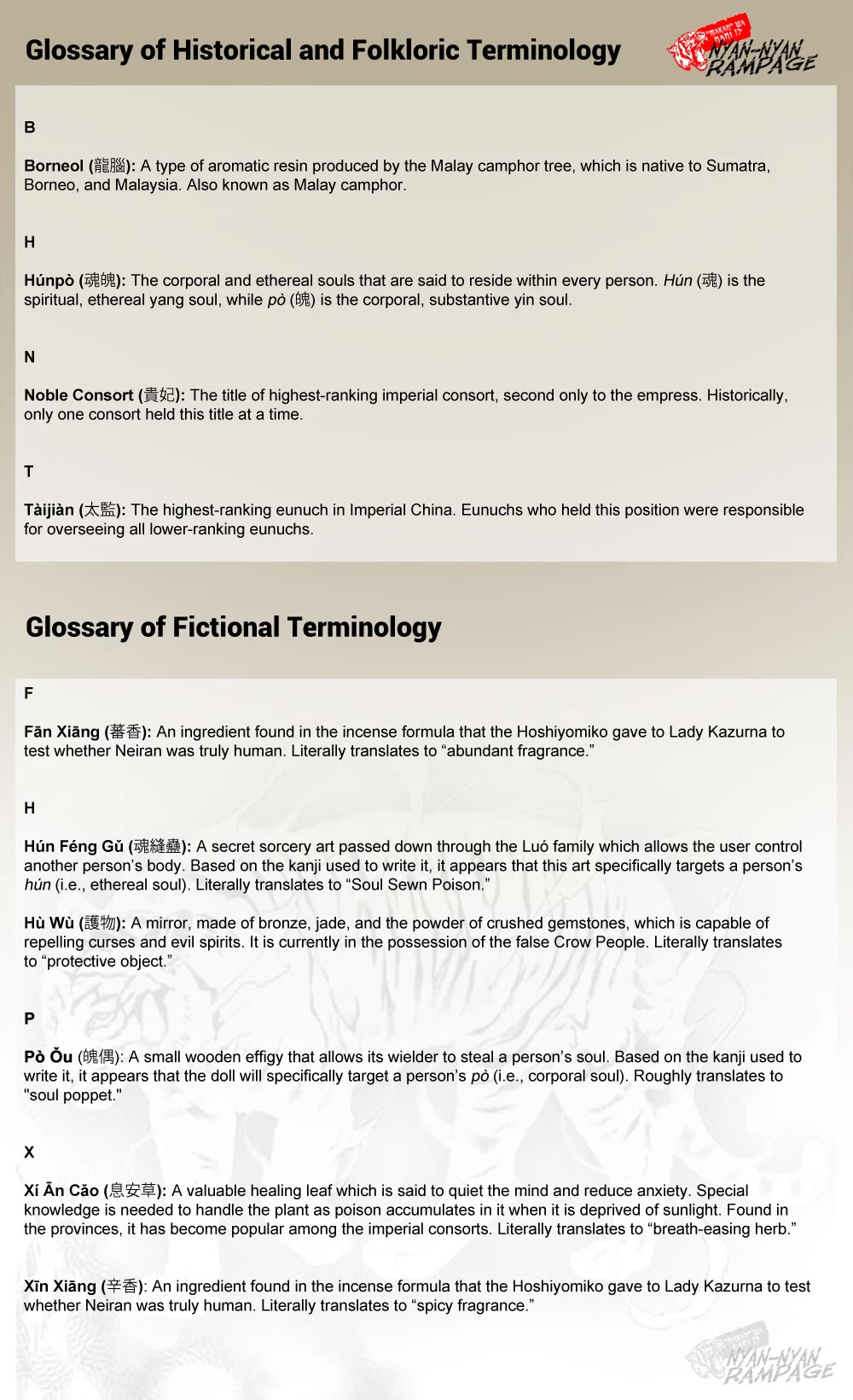 Fushigi Yuugi: Byakko Senki chapter 19 page 30