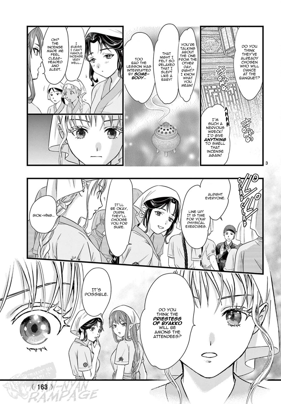 Fushigi Yuugi: Byakko Senki chapter 19 page 4