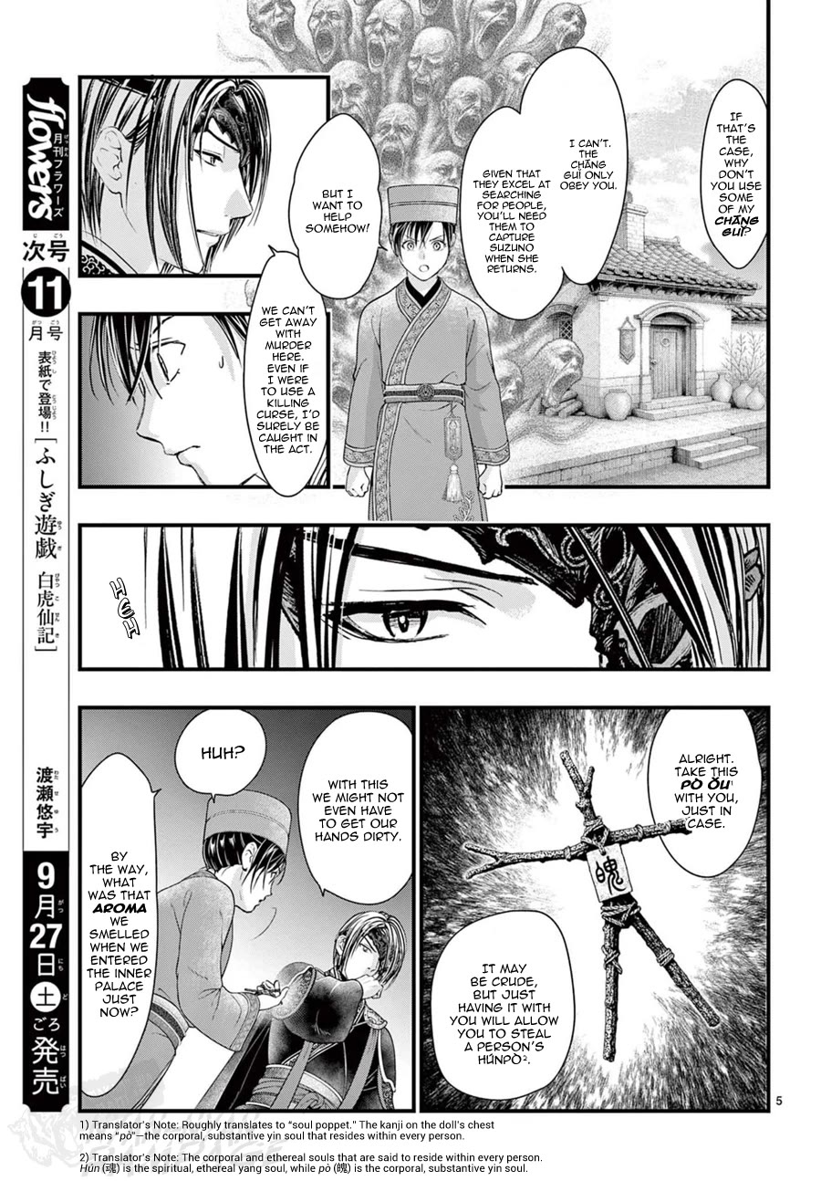 Fushigi Yuugi: Byakko Senki chapter 19 page 6