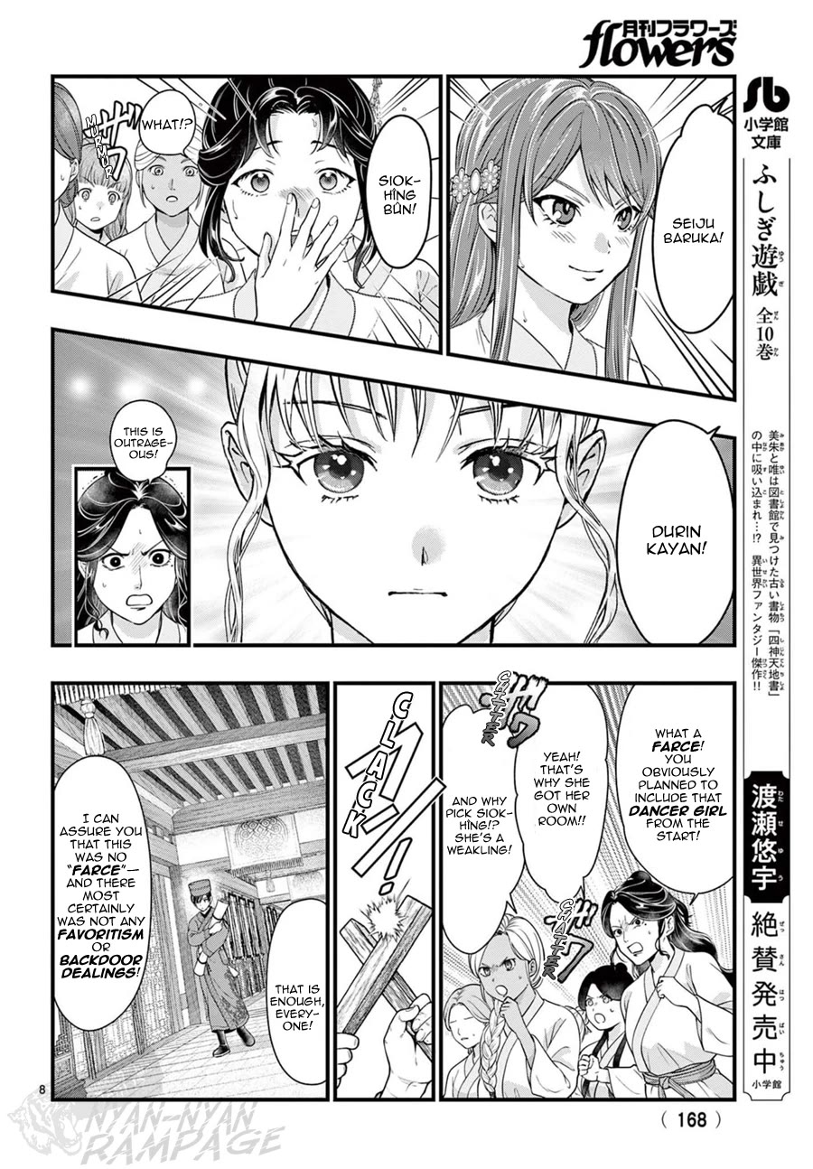 Fushigi Yuugi: Byakko Senki chapter 19 page 9