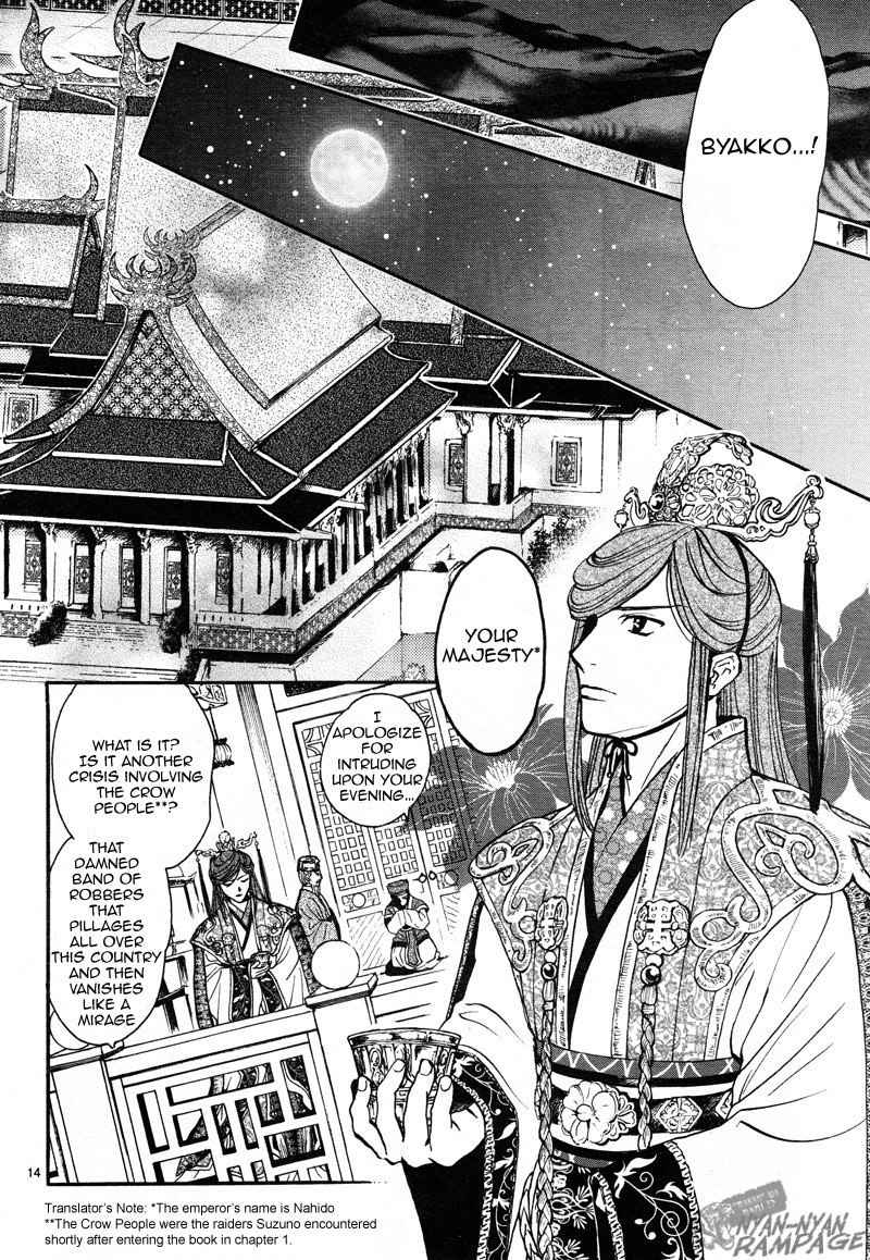 Fushigi Yuugi: Byakko Senki chapter 2 page 14