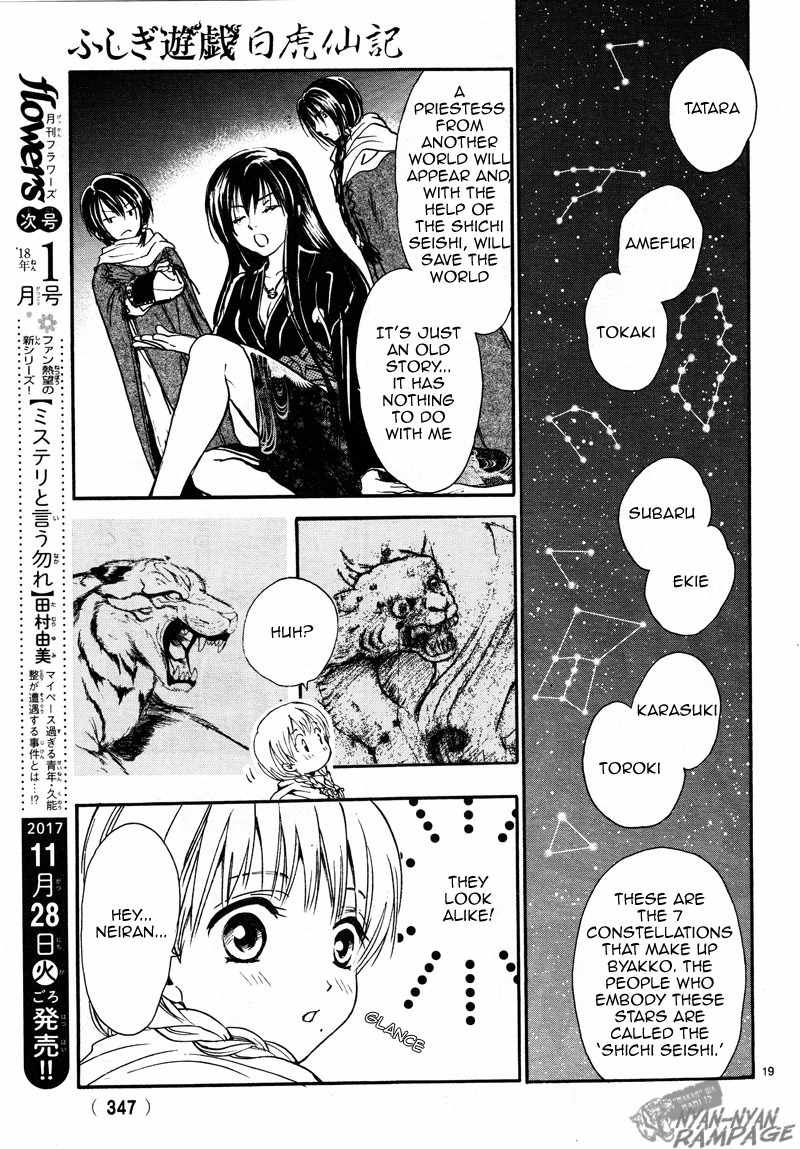 Fushigi Yuugi: Byakko Senki chapter 2 page 19