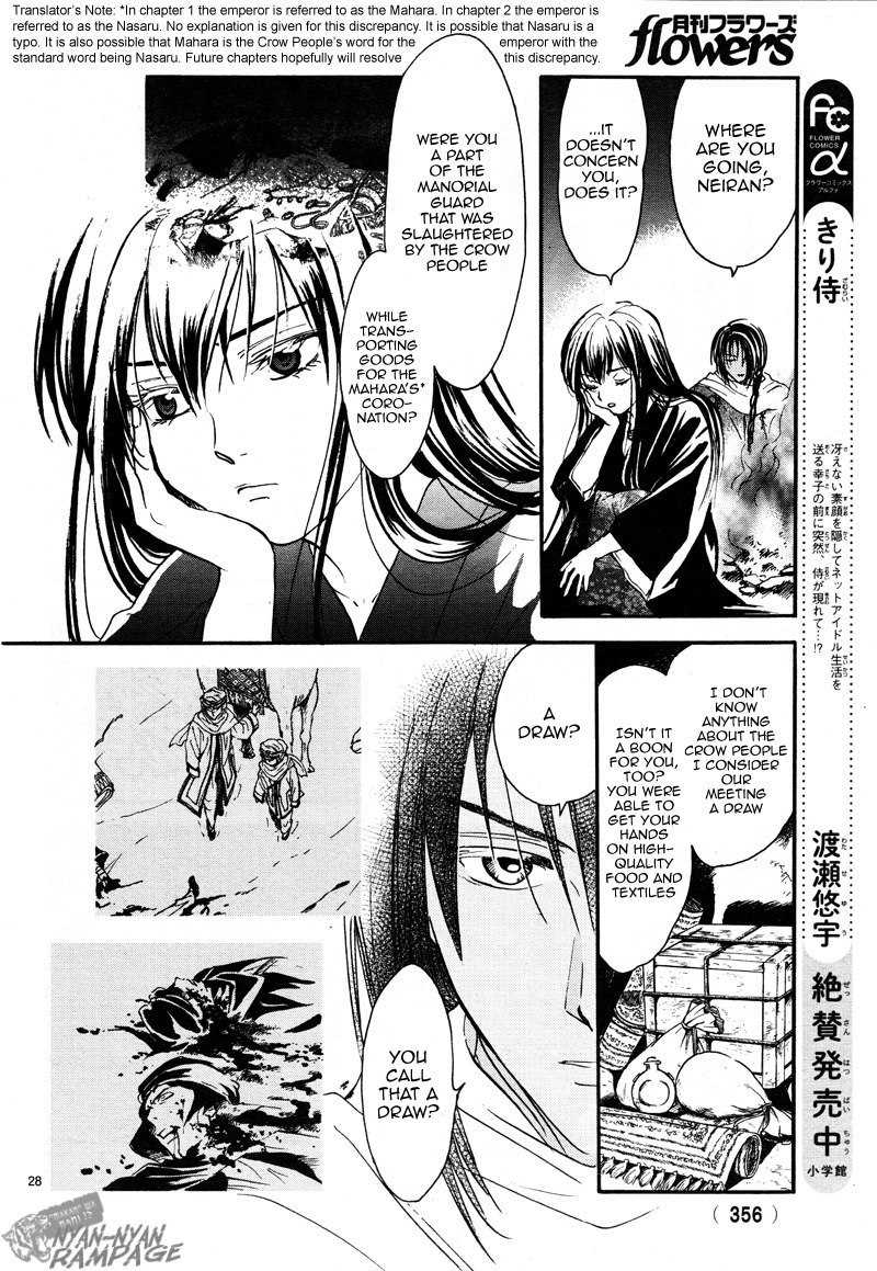 Fushigi Yuugi: Byakko Senki chapter 2 page 28