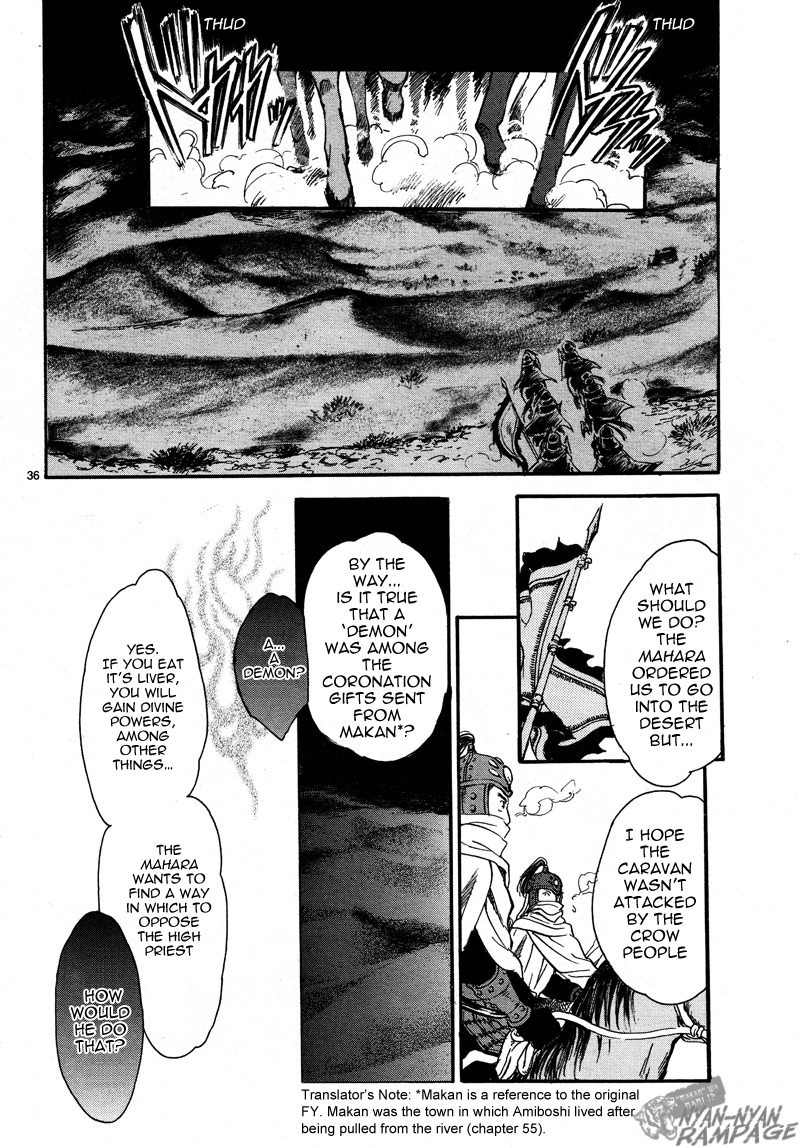 Fushigi Yuugi: Byakko Senki chapter 2 page 36