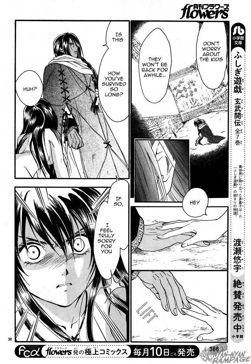 Fushigi Yuugi: Byakko Senki chapter 2 page 38