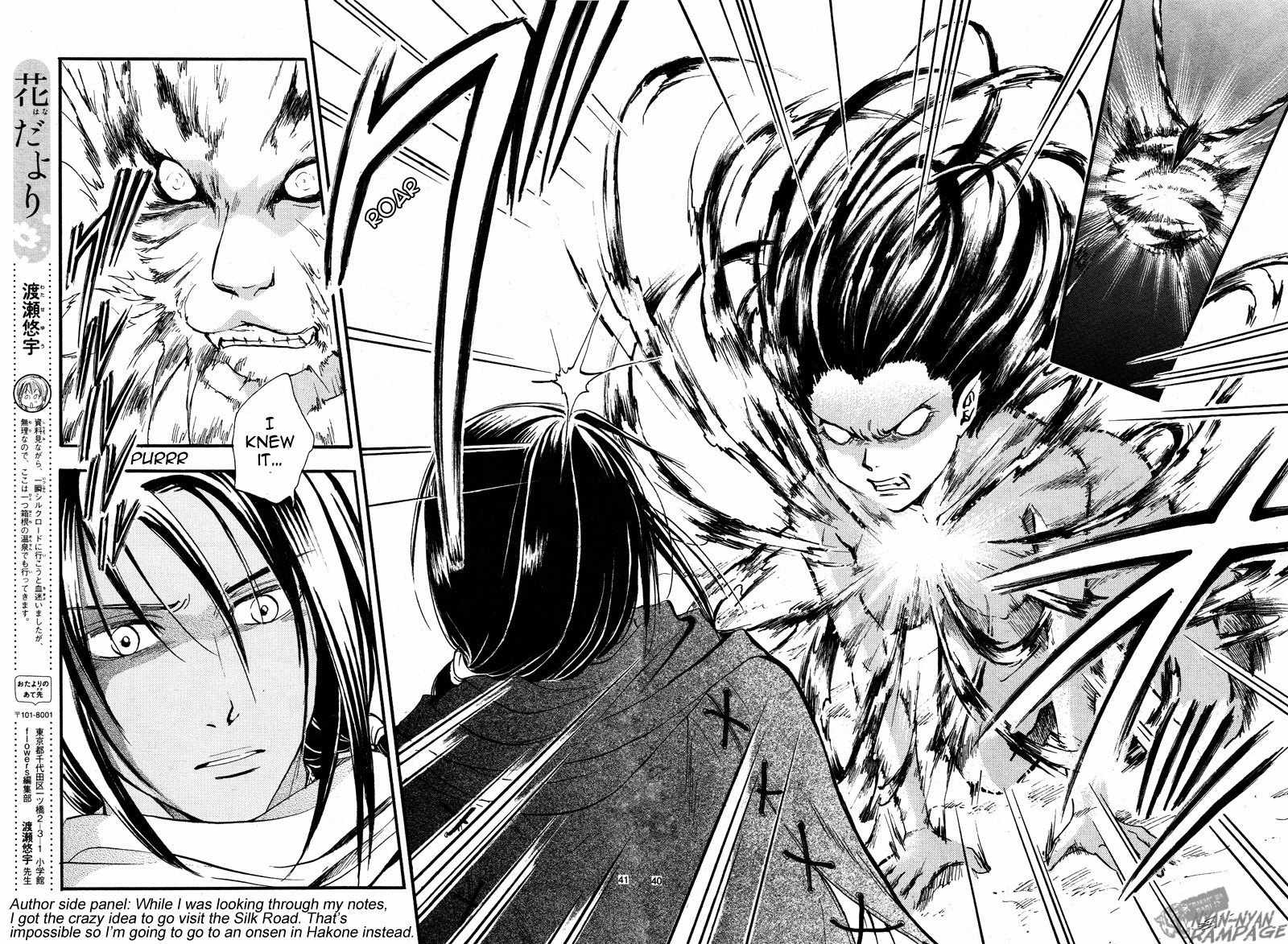 Fushigi Yuugi: Byakko Senki chapter 2 page 40