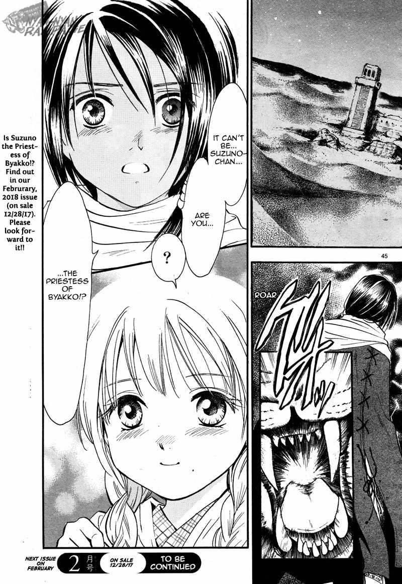 Fushigi Yuugi: Byakko Senki chapter 2 page 44