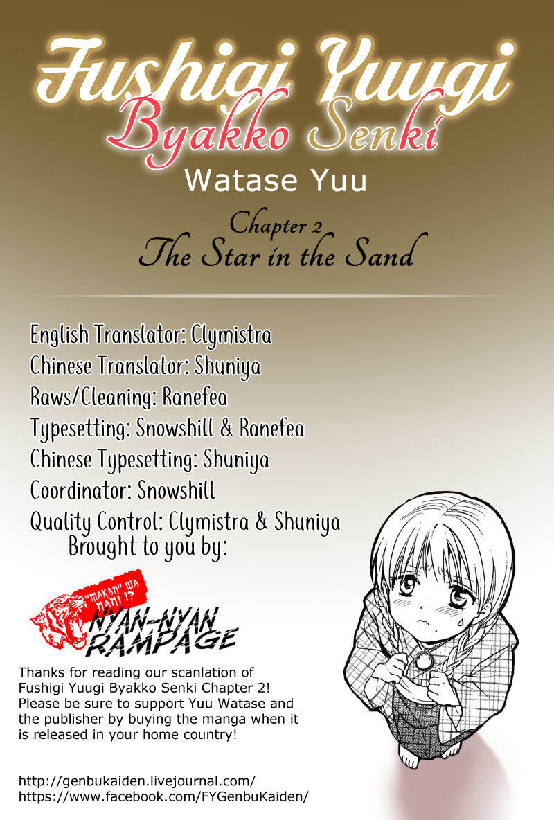 Fushigi Yuugi: Byakko Senki chapter 2 page 45