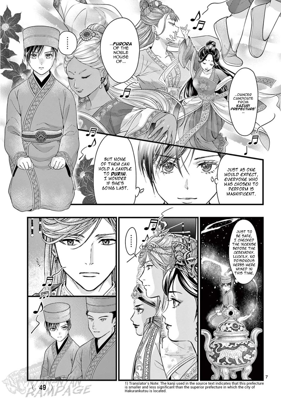 Fushigi Yuugi: Byakko Senki chapter 20 page 11